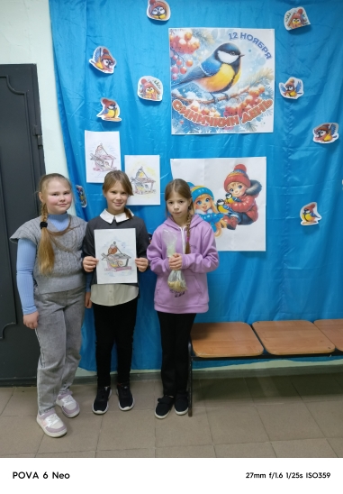 Синичкин день.